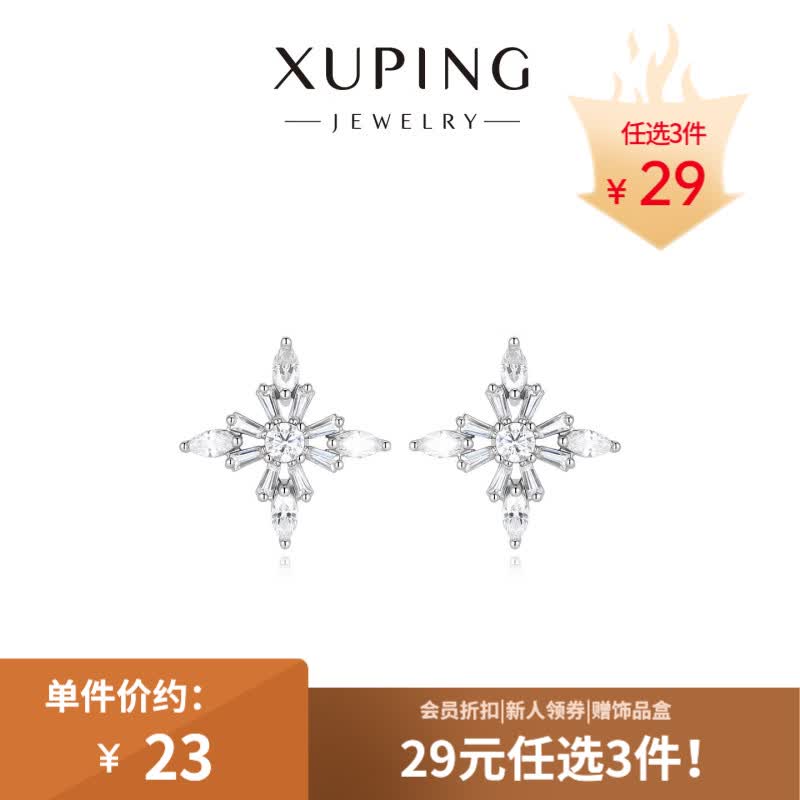 旭平精选百搭时尚女生饰品耳钉项链手绳胸针等任选3件 赠首饰盒 29元 - 86线报