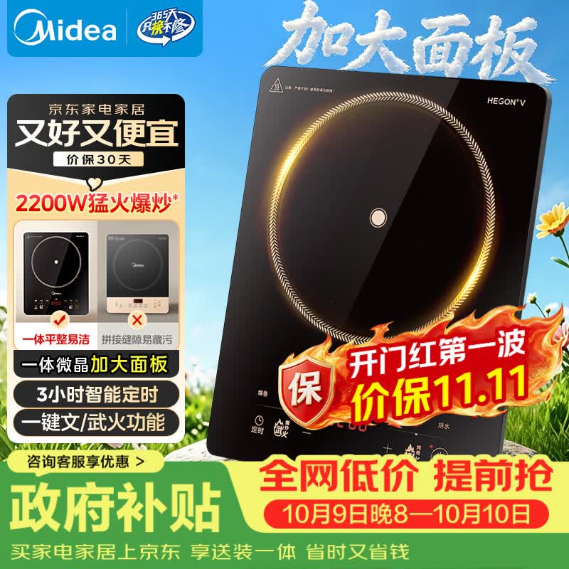 美的电磁炉家用火锅2200W大功率一键爆炒多档调节电磁灶大火力一体大面板墨境系列22XA12 140元 - 86线报