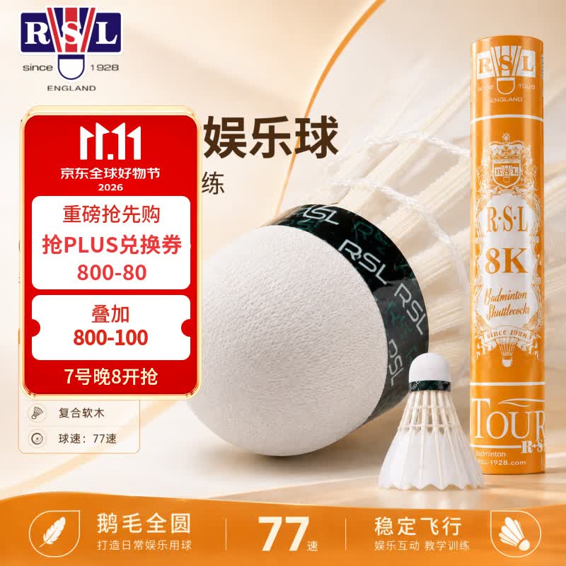 亚5球 116元 - 86线报
