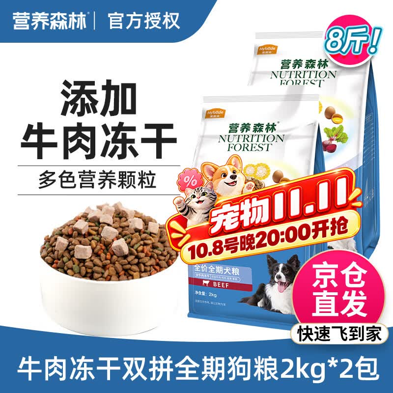 领先海陆双拼全价猫粮1.5kg 16元 - 86线报