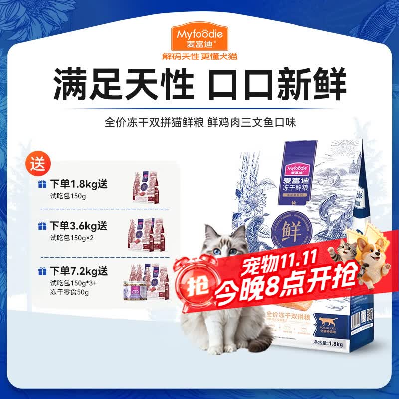 希宝吞拿鱼三文鱼猫条12g*60支 1.1元 - 86线报