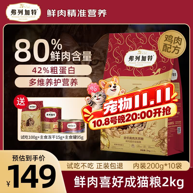 朗诺冻干生骨肉150g*3包 55.4元 - 线报酷