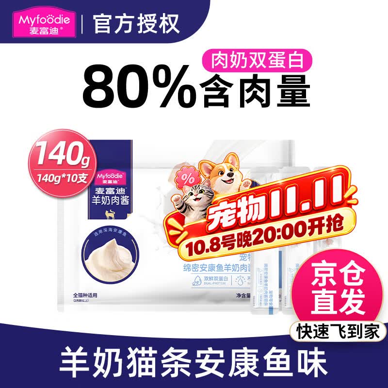 爱立方小鲜砖冻干鸡肉300g 赠冻干试吃*3包 99.8元 - 86线报
