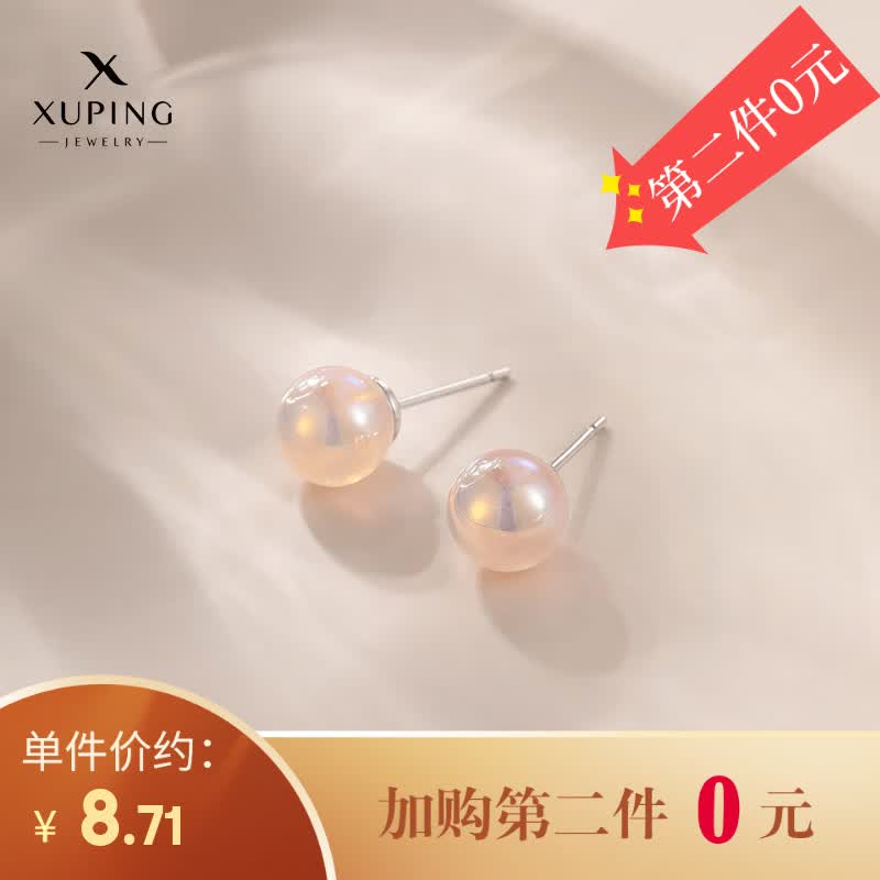 旭平首饰仿珠人鱼姬耳钉约6mm拍2件 7.92元 - 86线报