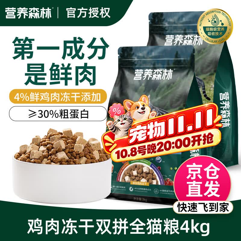 冠能幼猫粮1.5kg 59元 - 86线报