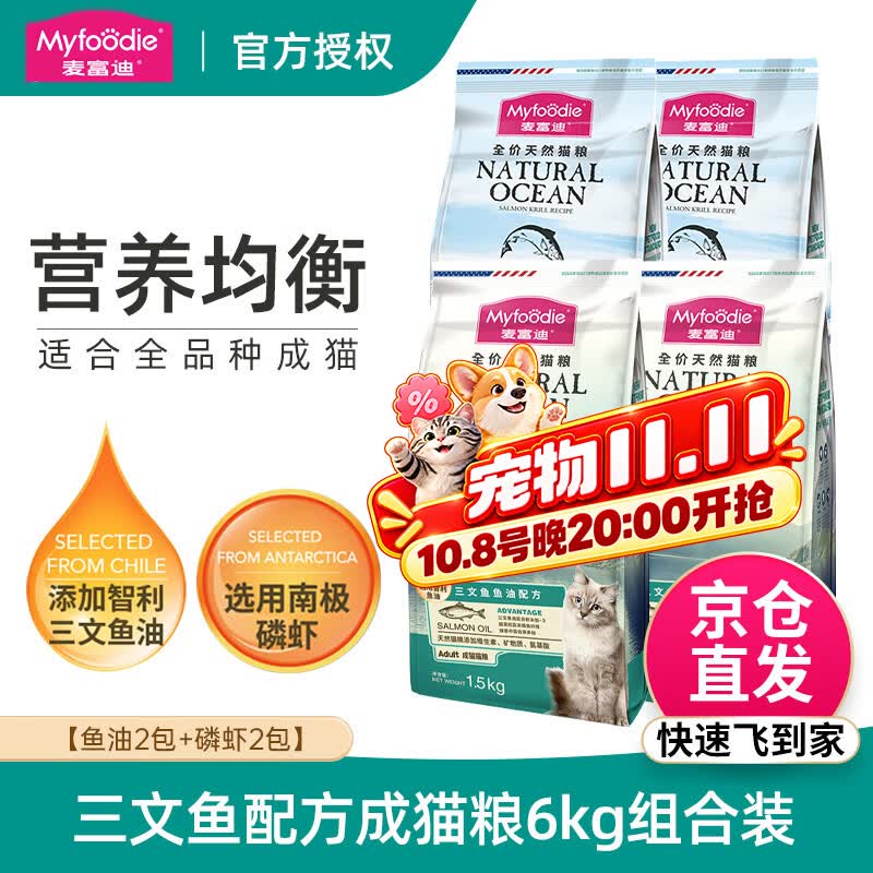 福丸云顶茶香豆腐混合猫砂2.5kg*4包 47元 - 86线报