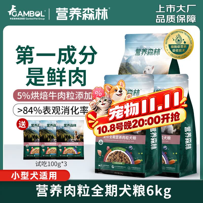 OX FUR美毛烘焙犬粮2kg*3赠试吃250g 328元 - 86线报