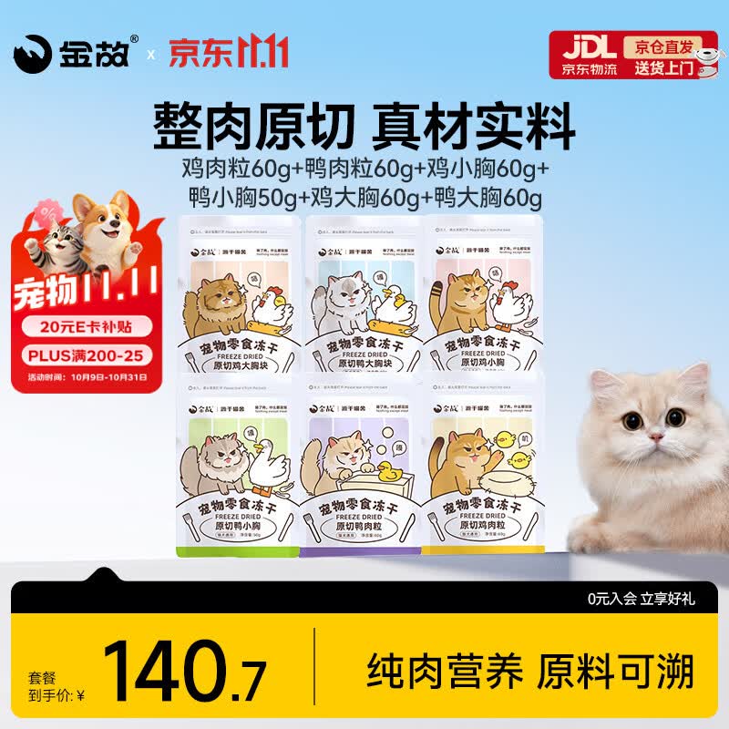 喵洁客钠基矿砂14磅 33元 - 86线报