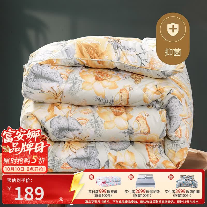 富安娜抑菌冬厚被新西兰羊毛被230*229cm双人被 149元 - 86线报