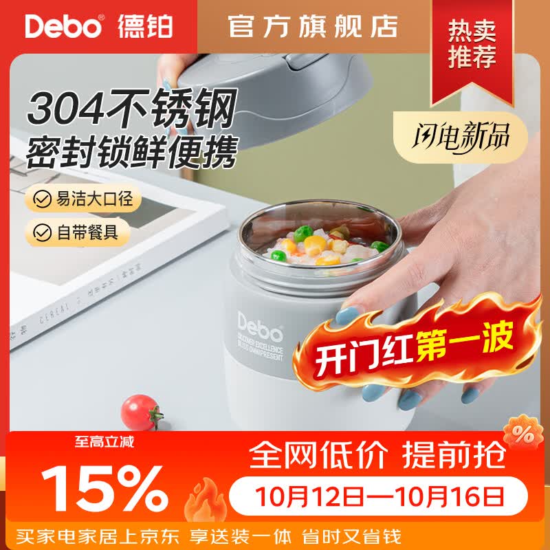 Debo德铂上班族便携餐盒1层500ml 35.9元 - 86线报