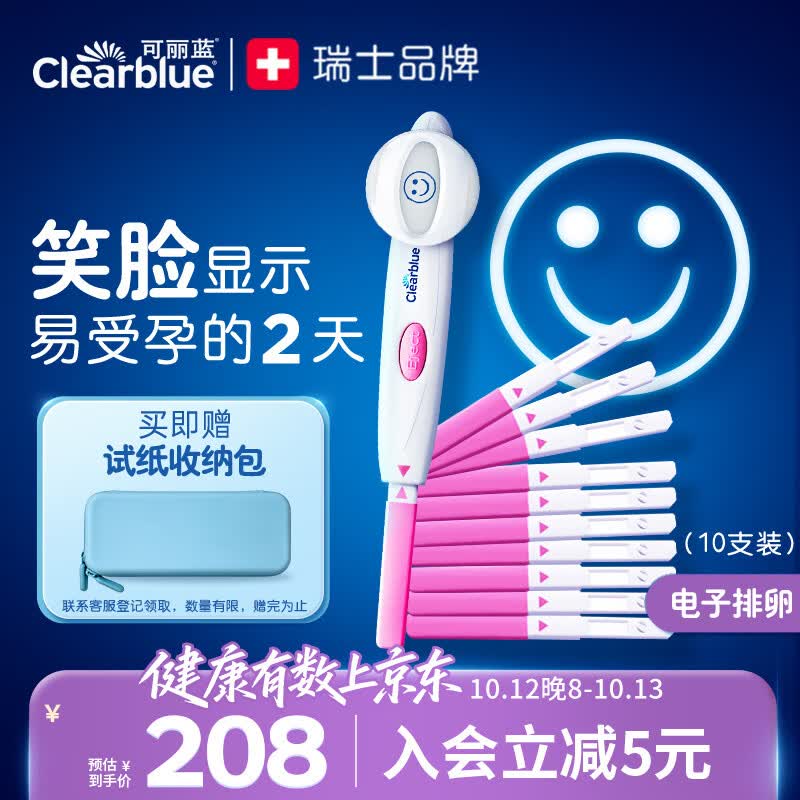可丽蓝验孕棒5支装 92元，可丽蓝早早孕测试笔快速测试4支 78元，可丽蓝U验孕棒1支装 23.9元，可丽蓝排卵测试笔7支装 70元 - 86线报