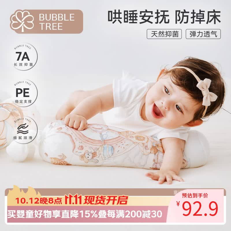 BUBBLE TREE新生婴儿糖果枕头 59.9元 - 86线报
