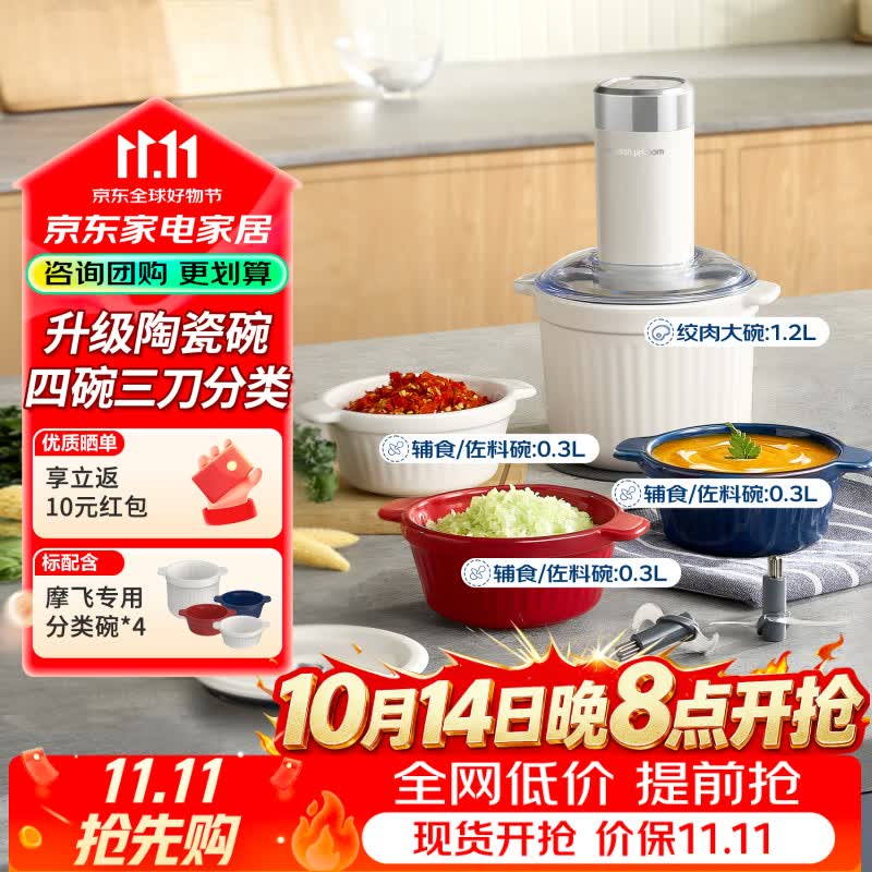摩飞电器绞肉机 160.7元 - 线报酷