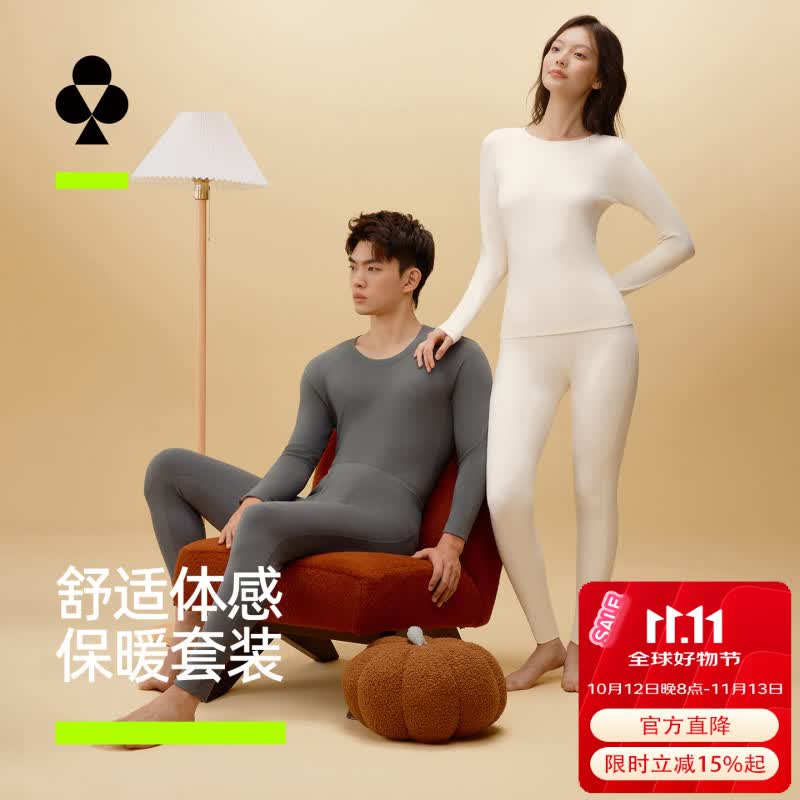 有棵树情侣款元气绒加厚保暖内衣套装秋衣+秋裤 59.9元 - 86线报