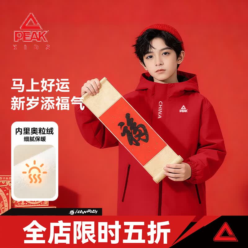 匹克三防连帽冲锋衣 69.95元，匹克撞色拉链冲锋衣 76.95元，匹克立领卫衣+弯刀裤 90.95元，匹克加绒内胆冲锋衣 104.95元 - 线报酷