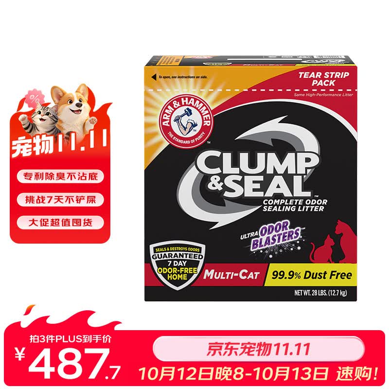 铁锤红标黑盒钠基矿砂28磅拍3件 433元，铁锤蓝标黑盒钠基矿砂28磅拍3件 459元，铁锤尘控低敏钠基矿砂28磅拍3件 485元 - 86线报