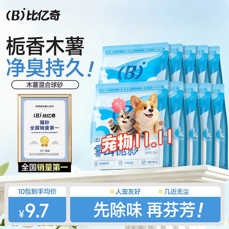 比亿奇木薯豆腐2kg 5.5元 - 86线报