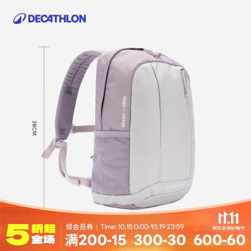 迪卡侬青少年双肩包15L 56.17元，迪卡侬青少年通勤双肩背包20L 73.67元，迪卡侬外登山运动背包20L 148.75元 - 86线报