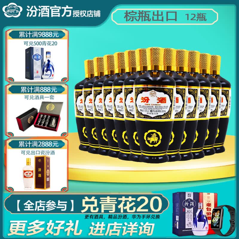 汾酒20青花新款53度500mL*2瓶 700元 - 线报酷 汾酒20青花新款53度500mL*2瓶 700元 - 线报酷
