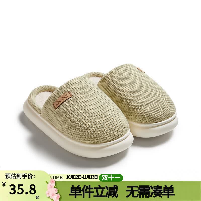 朴西女小黄鸭居家凉拖 27.8元 - 86线报