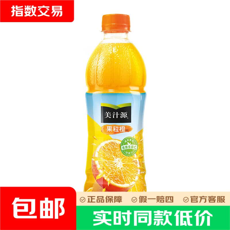 美汁源果粒橙汁450ml*6瓶 12.5元 - 86线报