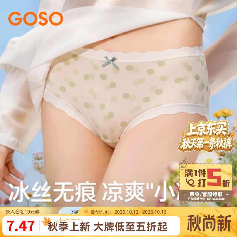 香蜜闺秀内裤拍8条 29元 - 线报酷