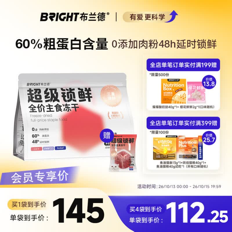 蓝氏低温烘焙粮1.5kg 77元，蓝氏低温烘焙猫粮4.5kg 231元 - 线报酷