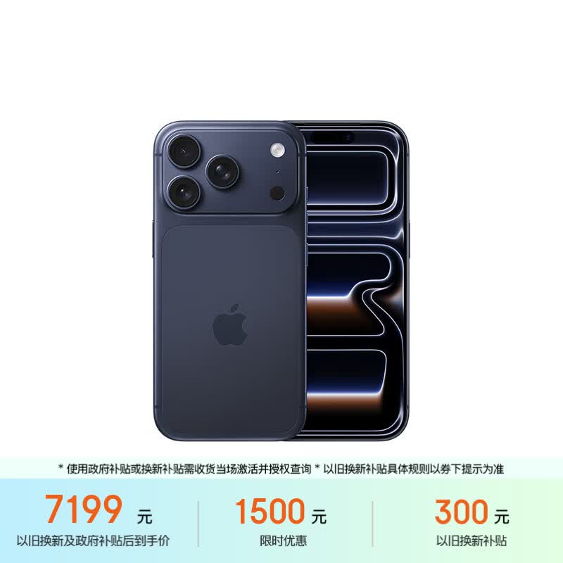 iPhone 17Pro 256G手机深蓝色 7499元，iPhone 17Pro 256G手机星宇橙 7461元 - 美泡泡