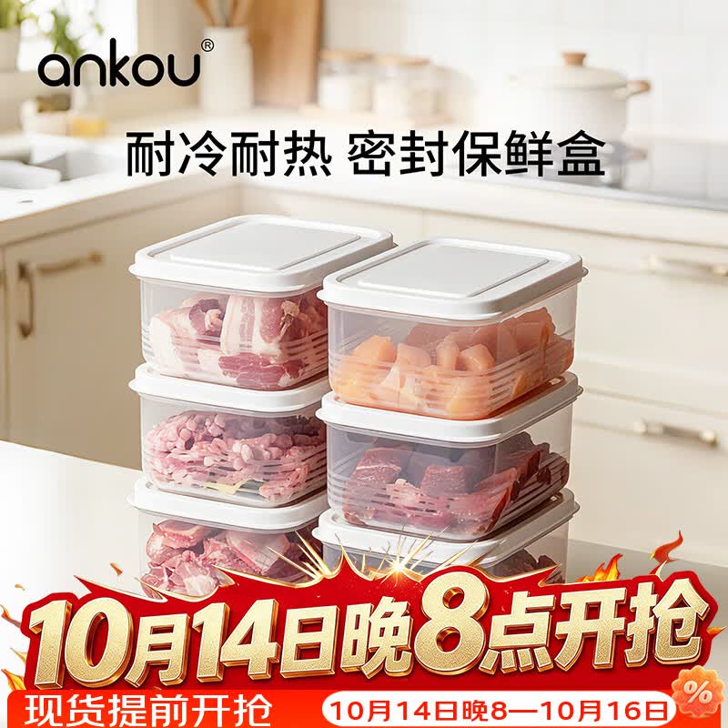 安扣可食用保鲜饭盒4150ml 3件套 10.4元 - 86线报