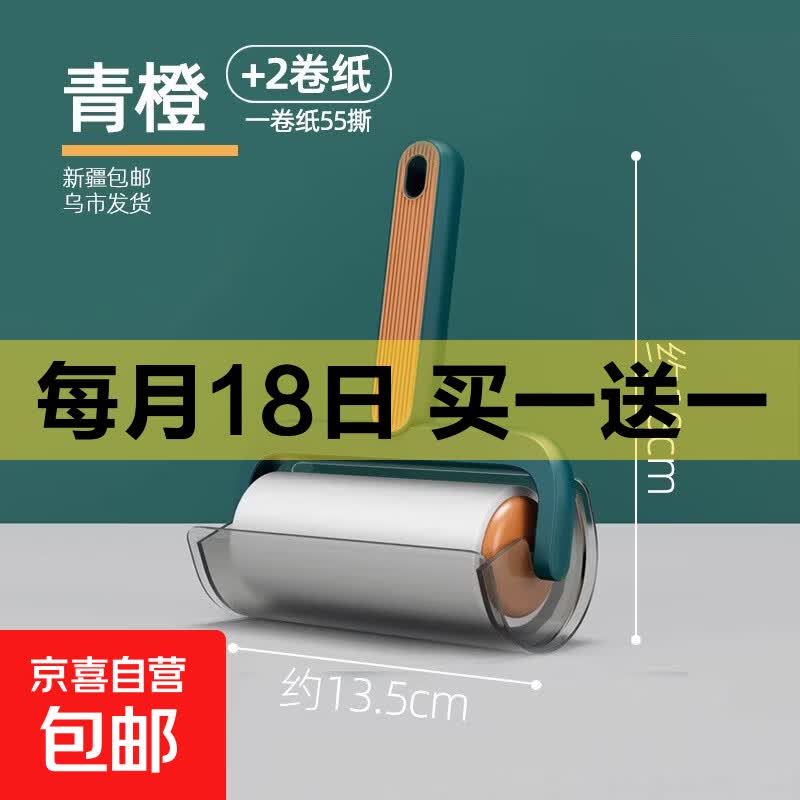 宠物粘毛器+1卷纸 1.9元，宠物mini粘毛器+3卷纸 4.9元，洗衣机粘毛球6个 6.9元，宠物粘毛器+5卷纸买1送1 6.9元，高端宠物粘毛器 7.9元 - 86线报