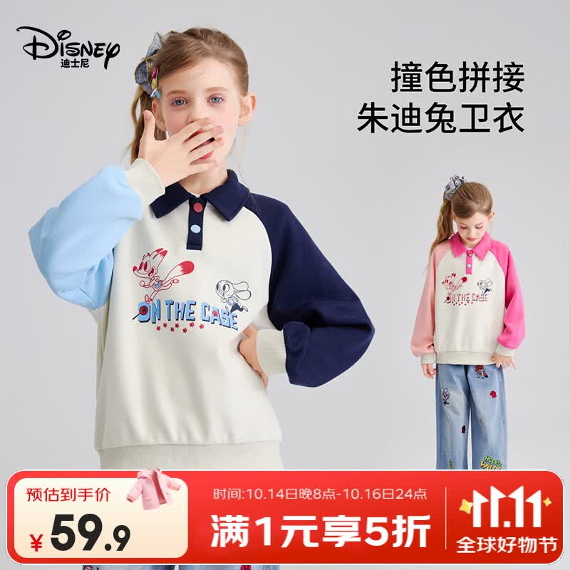 迪士尼加绒加厚灯芯绒 49.9元，迪士尼迪兔尼克拼色卫衣 59.9元，迪士尼加绒格子直筒长裤 59.9元，迪士尼连帽防风冲锋衣 69.9元 - 86线报