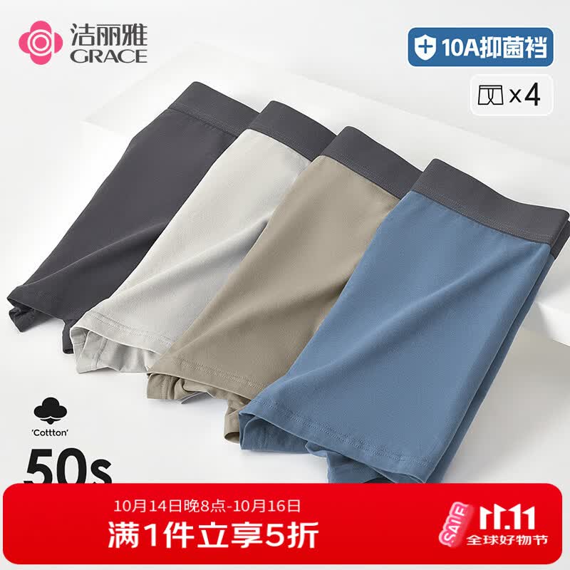 洁丽雅女10A抑菌内裤4条 25.9元，洁丽雅男10A抑菌内裤4条 29.9元，洁丽雅蚕丝羊毛加绒裤睡裤 39.9元，洁丽雅男女同款薄款家居服 89.5元 - 86线报
