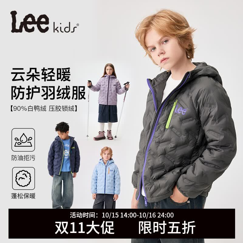 LEE儿童防泼水轻薄羽绒服 169元，LEE儿童三防面包羽绒服 199元，LEE儿童防污轻薄羽绒服 199元，LEE儿童加厚面包羽绒服 259元 - 线报酷