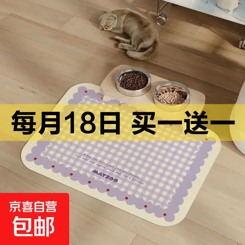 BD紫色陶瓷飞碟猫碗 买1送1 7.9元，宠物吸水餐垫 4.9元 - 86线报