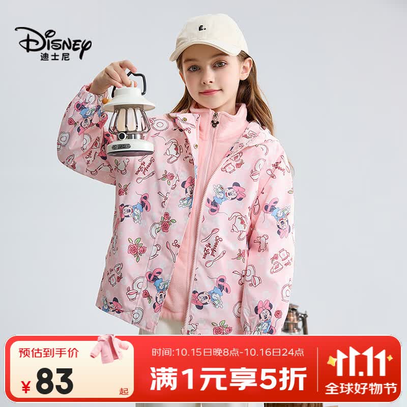 Disney儿童防风衣外套+可拆卸摇粒绒内胆 83元 - 线报酷
