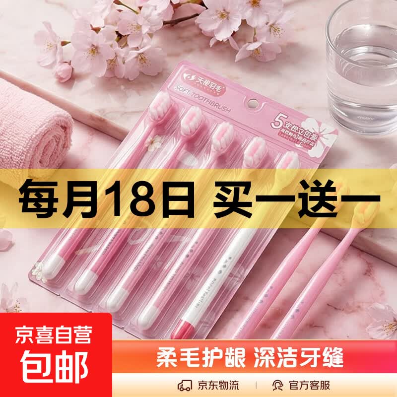 JAFISO花朵泡沫抑菌洗手液300g*2 7.9元，樱花蓬蓬毛万毛软毛牙刷5支*2 8.9元，母婴适用薰衣草洗衣液1.5kg*2 12.9元 - 86线报