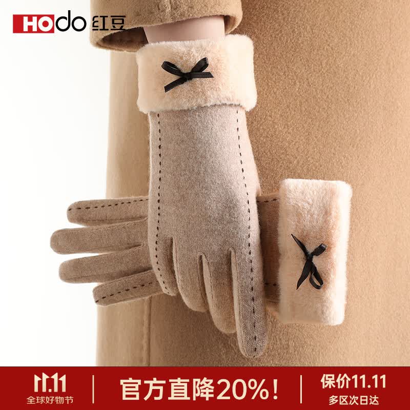 自营红豆女加绒羊毛手套 29.2元 - 线报酷