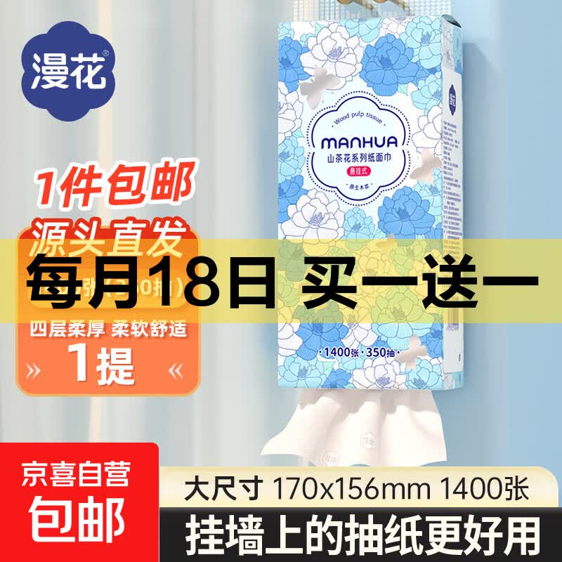 加量装卫生纸1400张(2提) 7.99元 - 线报酷