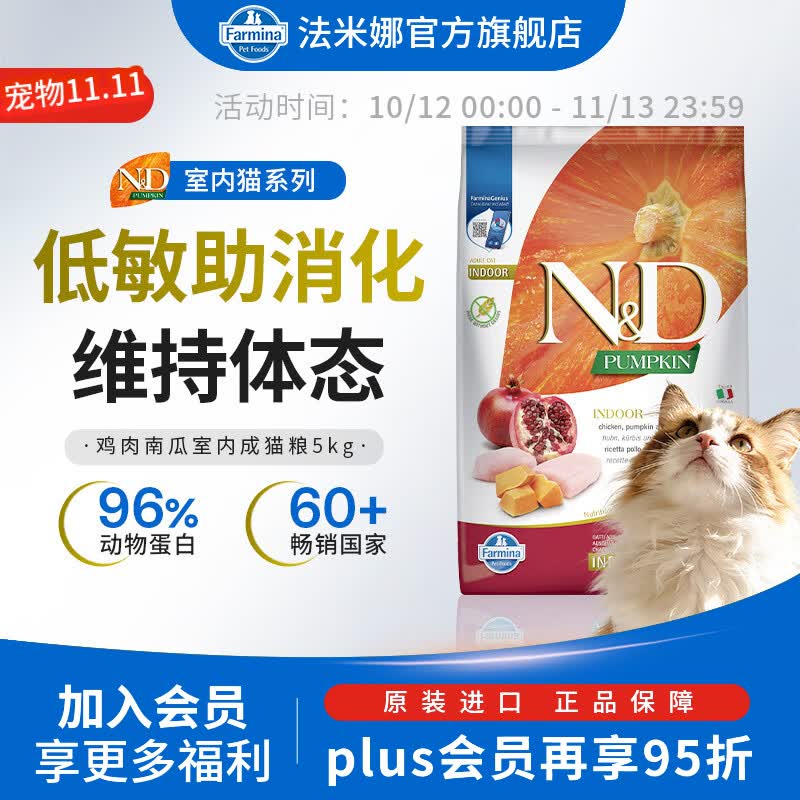 法米娜猪肉苹果南瓜猫粮5kg 257元 - 86线报