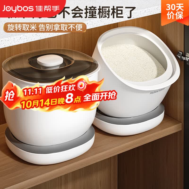 佳帮手食品级米桶防潮防虫密封旋转 33.91元 - 86线报