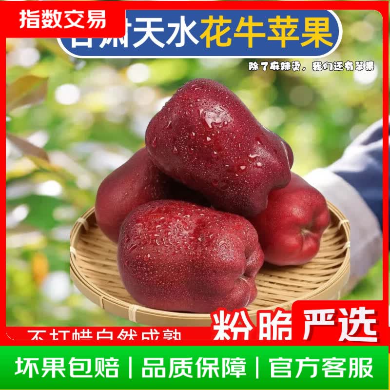 花牛苹果带箱2斤 5.8元 - 86线报