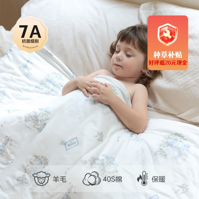 瑞福贝贝新生纯棉婴儿被子绵羊毛宝宝专用秋冬被儿童幼儿园四季通用小盖被柠檬海岸7A - 86线报