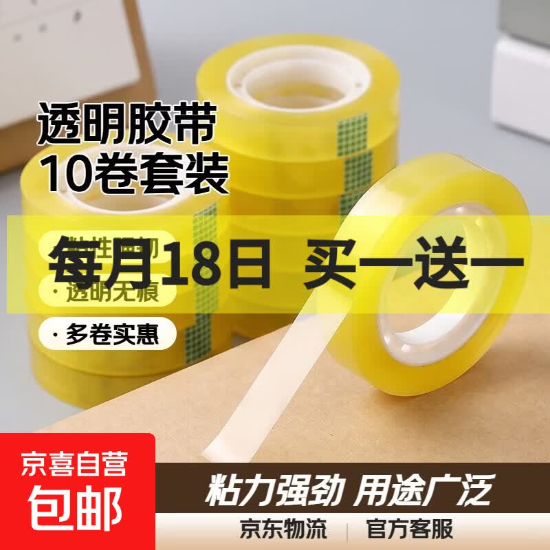 一次性防护口罩4只 0.1元，透明胶带10米长*2卷 0.1元，双面胶带5米*2卷装 0.1元，被子防风夹随机色2个 0.1元 - 86线报