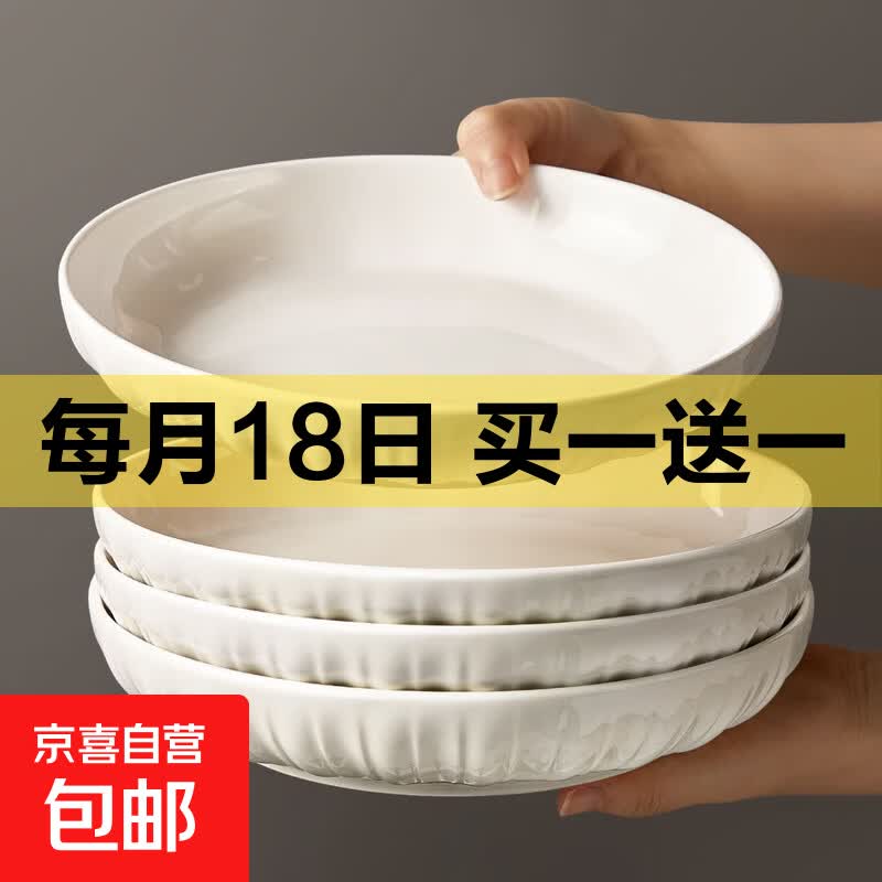 家用微波炉陶瓷碗盘8英寸买一送一 11.99元 - 86线报
