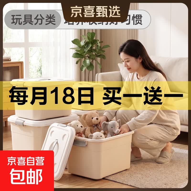 禧天龙同款收纳柜大号35.5*26*19.5CM共2个 17.9元 - 86线报