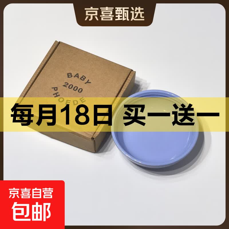 BP带盒浆果陶瓷猫碗买1送1 10.9元 - 线报酷