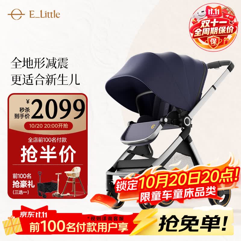 逸乐途英式联名款EMU推车 1599元 - 线报酷