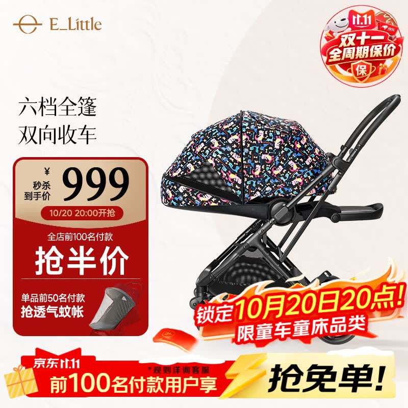 逸乐途双向全蓬小恐龙 999元 - 86线报