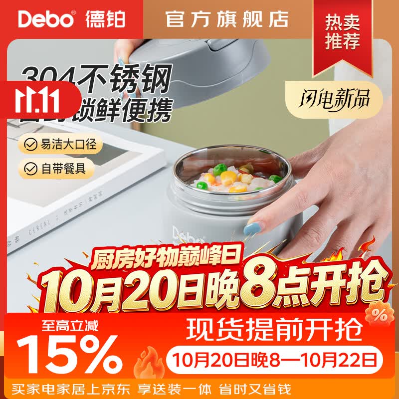 Debo德铂上班族便携餐盒1层500ml 35.9元 - 86线报