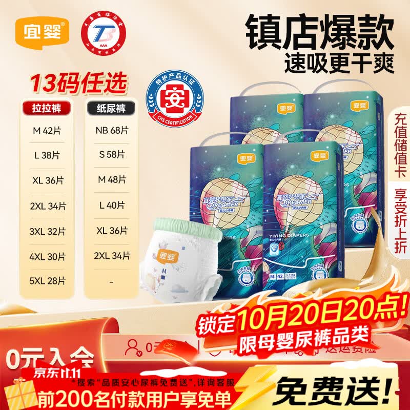 宜婴牛奶裤系列拍2件共4包 109元 - 线报酷 宜婴牛奶裤系列拍2件共4包 109元 - 线报酷